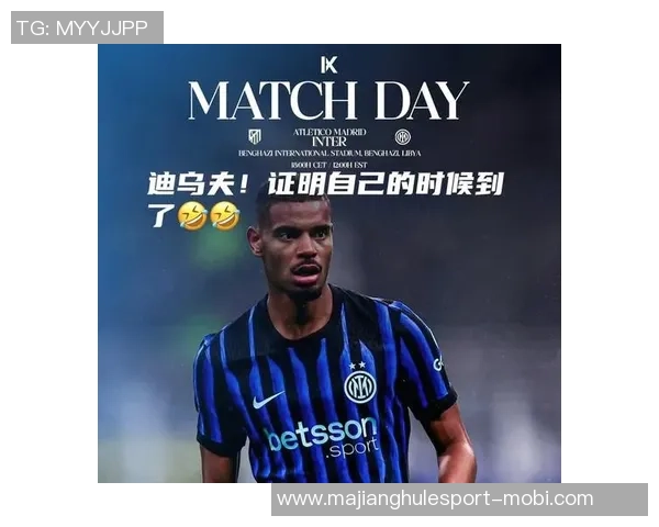 马竞与国米友谊赛因故推迟20分钟北京时间零点二十分正式开球