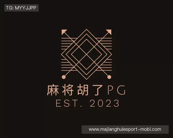 了解麻将胡了模拟器